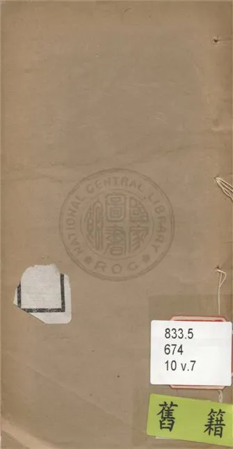 《宋名家詞 六十一種 v.7》 作者:(明)毛晉輯 1921年  PDF下载-汉笺公版书