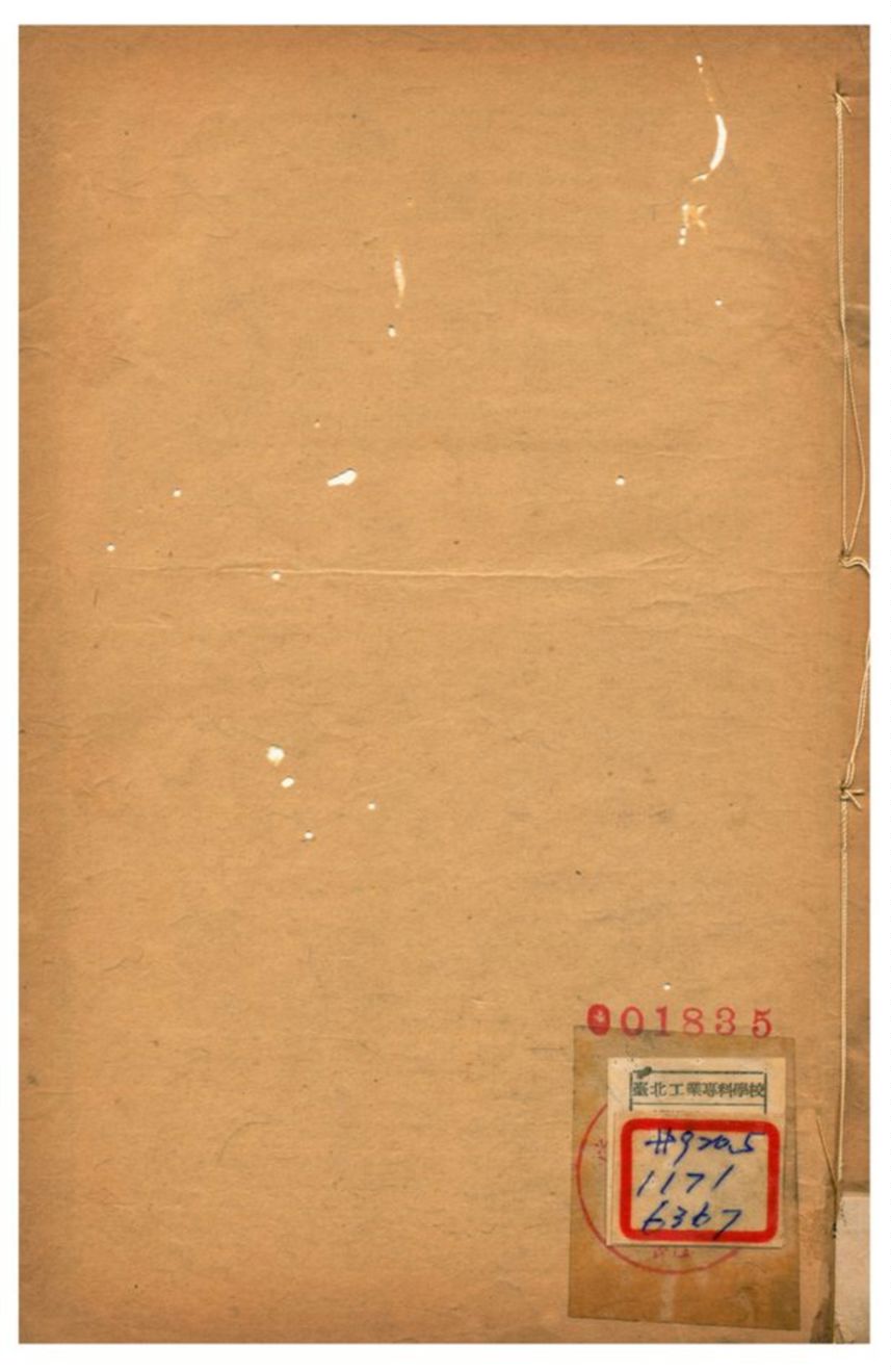 《忠武誌》 作者:逐寧張鵬翮輯 不詳年  PDF下载-汉笺公版书