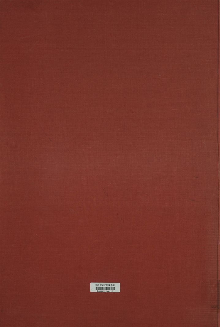 《湖南省縣市分圖》 作者:湖南省民政廳編輯 1941年  PDF下载-汉笺公版书