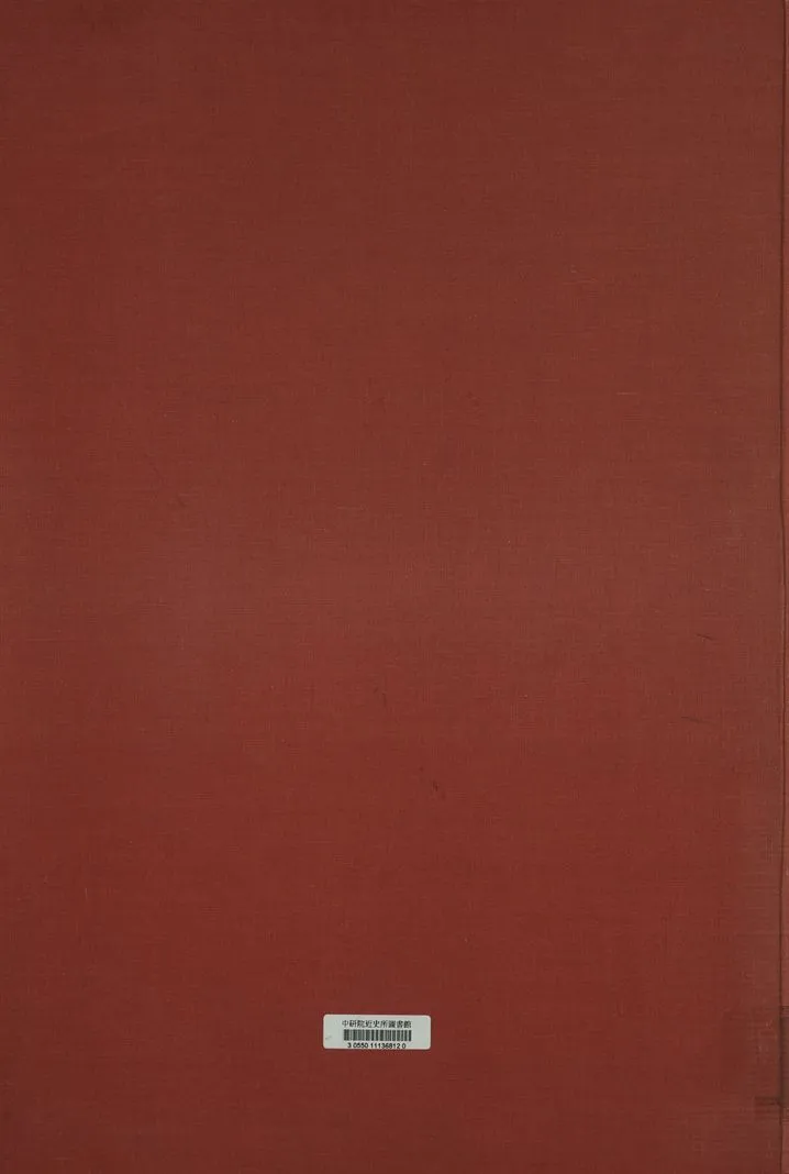 《湖南省縣市分圖》 作者:湖南省民政廳編輯 1941年  PDF下载-汉笺公版书