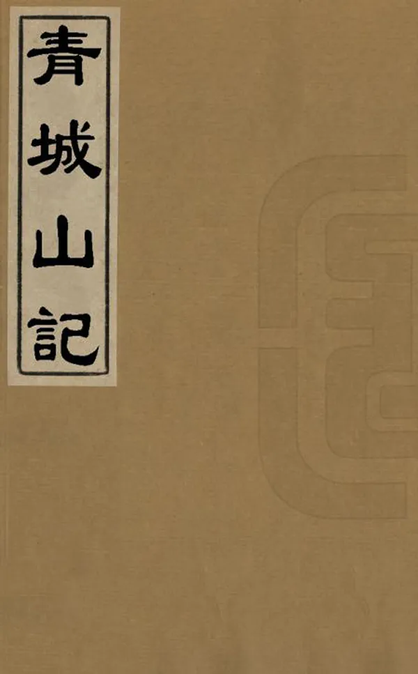 汉笺公版电子书下载