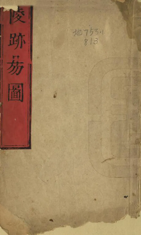 汉笺公版电子书下载