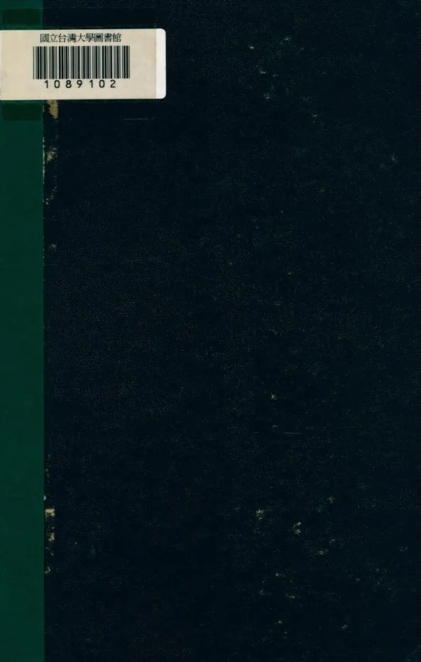 《四川榨菜》 作者:李家文撰 1942年  PDF下载-汉笺公版书