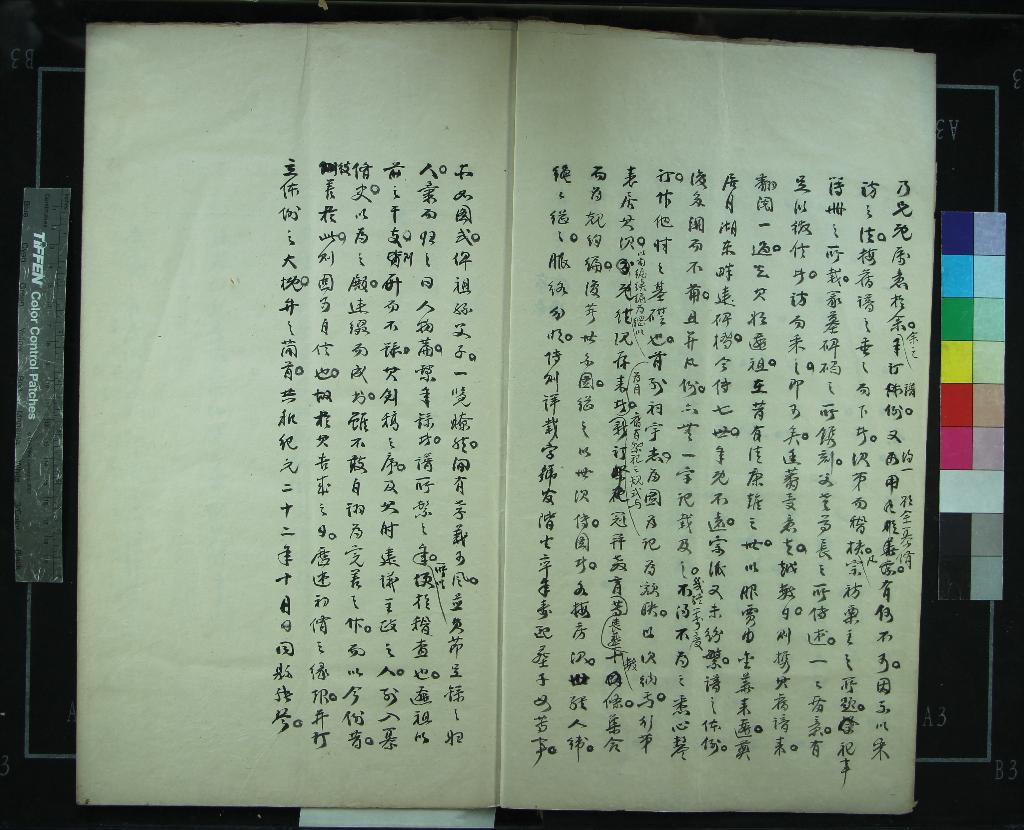 《[浙江鄞縣]鄞月湖金氏家乘二卷》作者：(民國)民國張琴纂、民國金廷法等脩  稿本  PDF下载-汉笺公版书