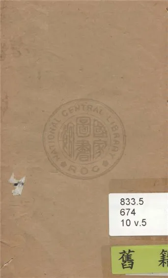 《宋名家詞 六十一種 v.5》 作者:(明)毛晉輯 1921年  PDF下载-汉笺公版书