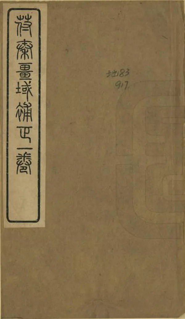 汉笺公版电子书下载