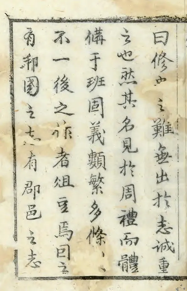 《紫陽縣新志》编撰：沈麟 清康熙27年[1688] PDF下载-汉笺公版书