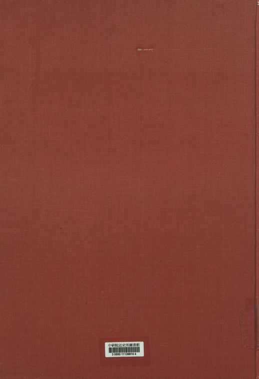 《表解說明 中華析類分省圖》 作者:歐陽纓編著; 鄒興巨校閱 1931年  PDF下载-汉笺公版书