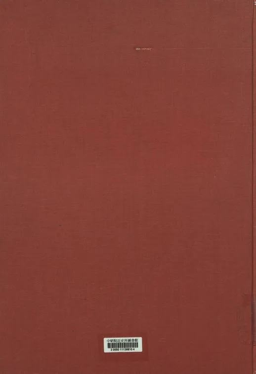 《表解說明 中華析類分省圖》 作者:歐陽纓編著; 鄒興巨校閱 1931年  PDF下载-汉笺公版书