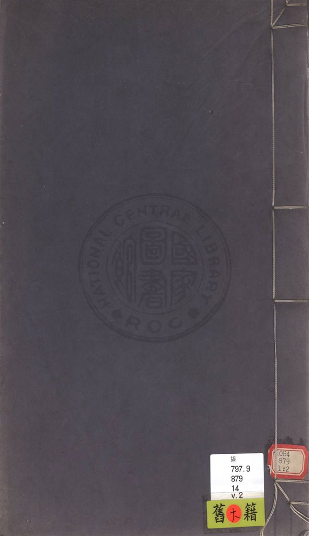 《敦煌掇瑣 v.2》 作者:劉復編 1925年  PDF下载-汉笺公版书