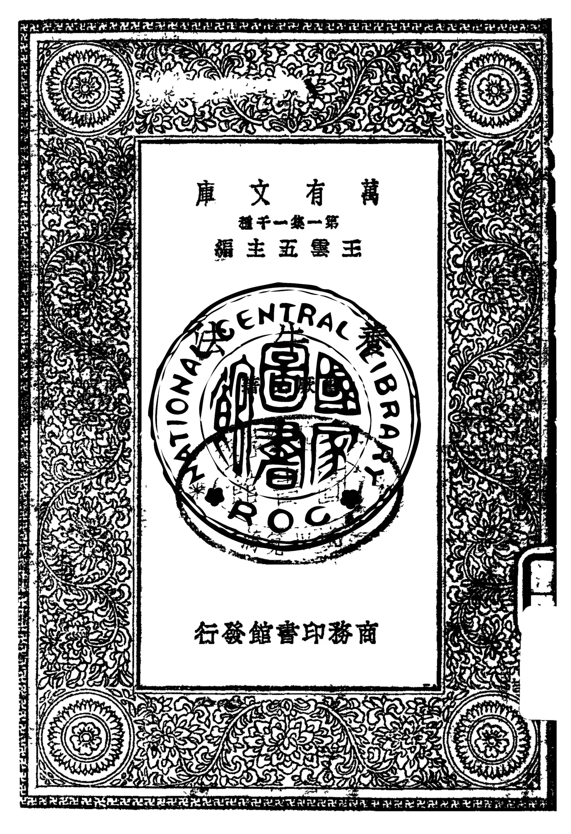 《養牛法》 作者:龔厥民著 1929年  PDF下载-汉笺公版书