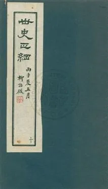 《世史正綱三十二卷》 作者:(明)丘濬撰 ; 郭新, 陸達節校 年  PDF下载-汉笺公版书