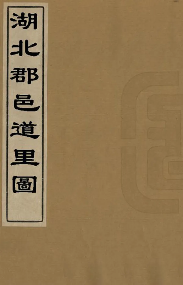 汉笺公版电子书下载