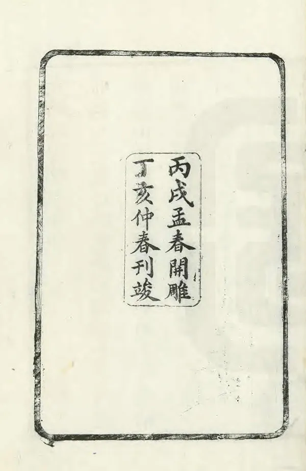 汉笺公版电子书下载