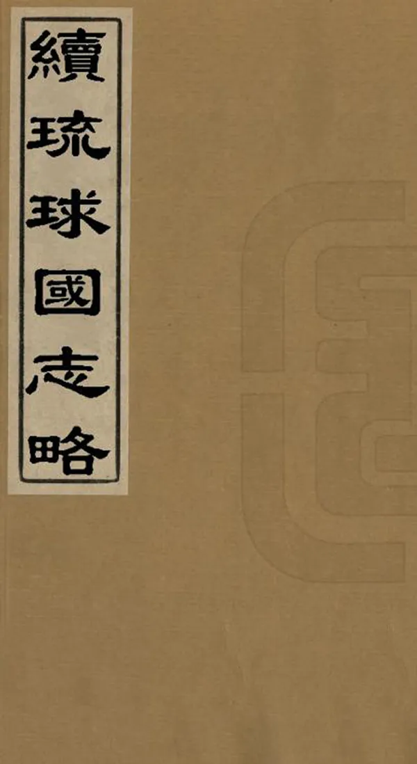 汉笺公版电子书下载