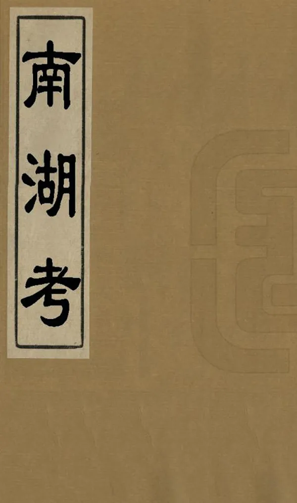 汉笺公版电子书下载