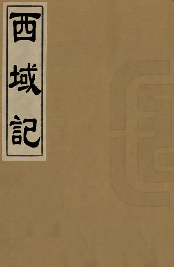 汉笺公版电子书下载