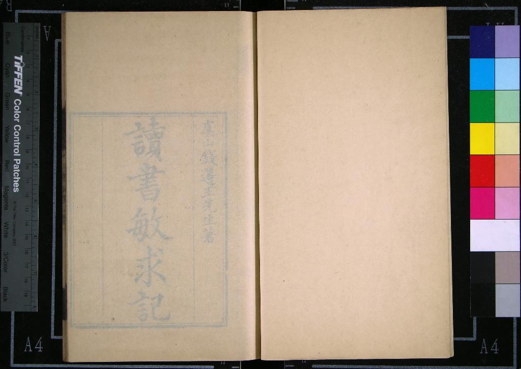 《讀書敏求記四卷》作者：(清雍正)清錢曾撰  刻本  PDF下载-汉笺公版书