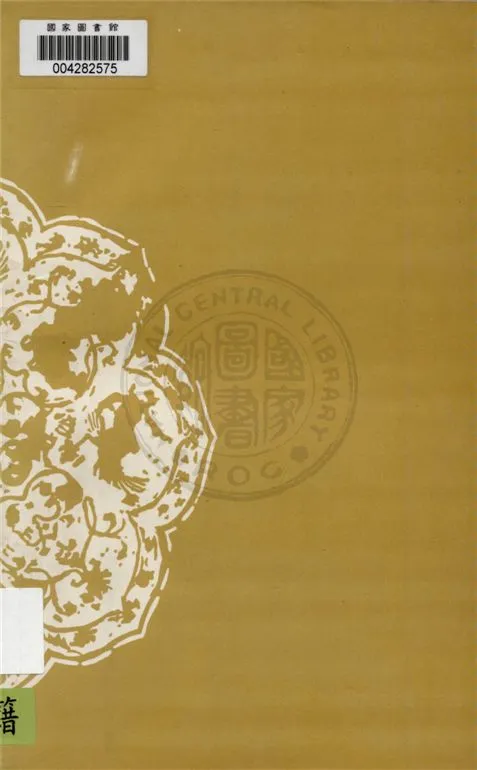 《插圖本中國文學史 v.1》 作者:鄭振鐸著 1932年  PDF下载-汉笺公版书