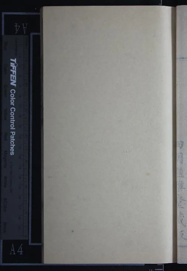 《王深寧先生年譜一卷》作者：(清道光)清陳僅纂輯、清張恕編次  刻本  PDF下载-汉笺公版书