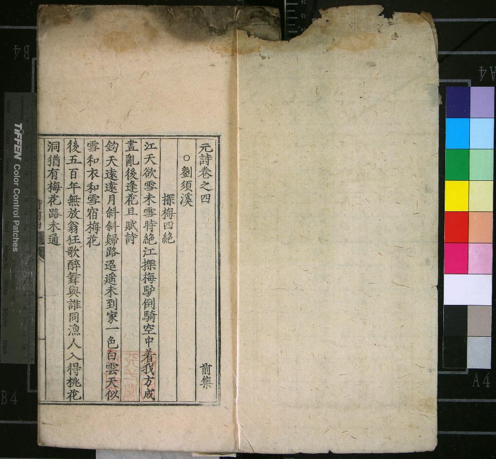 《元詩前集六卷後集六卷》作者：(明)元孫存吾編類、元虞集校選  刻本  PDF下载-汉笺公版书