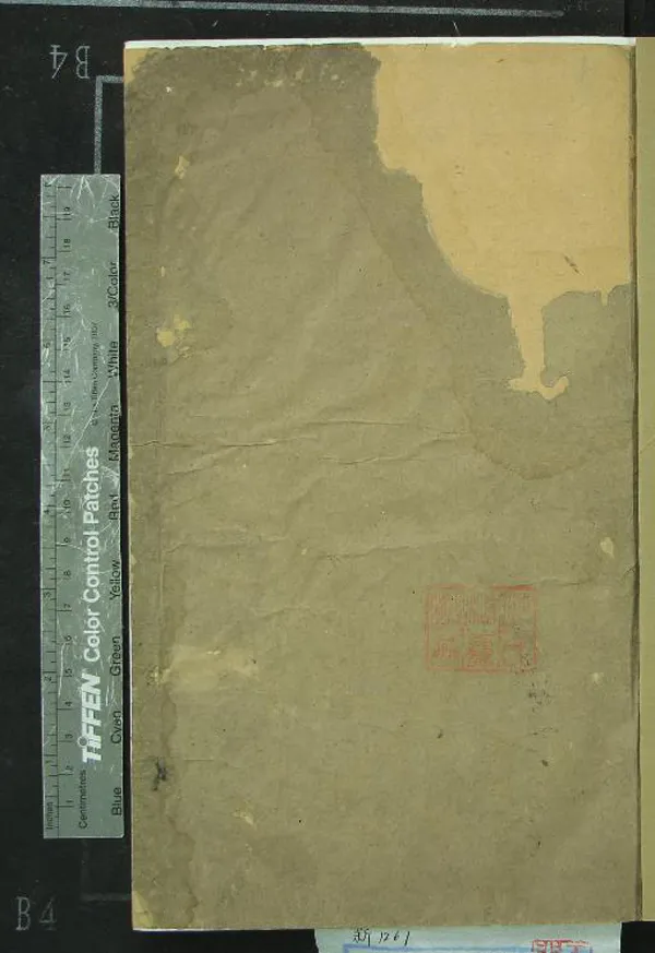 《寧郡城河丈尺圖志二卷》作者：(清光緒)不著撰者  木活字印本  PDF下载-汉笺公版书