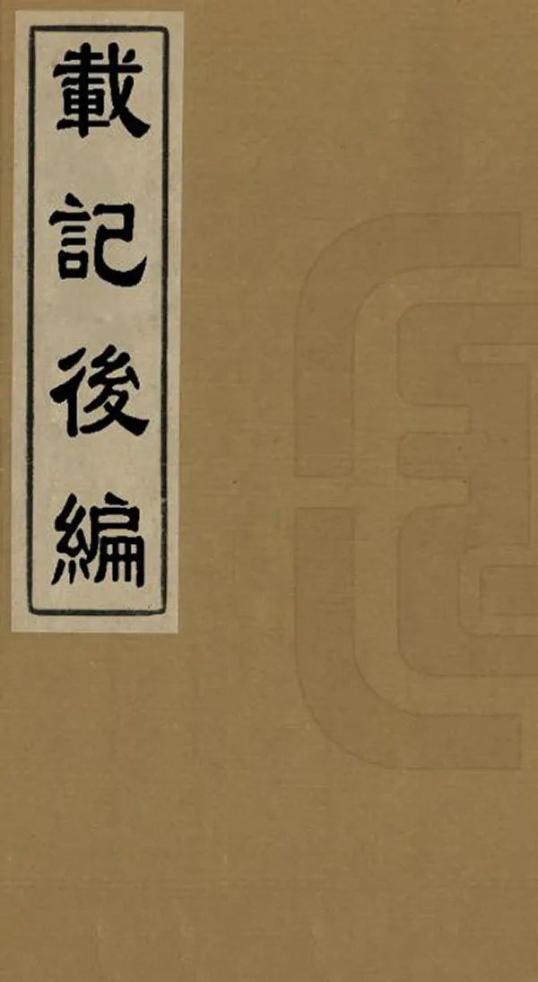 汉笺公版电子书下载