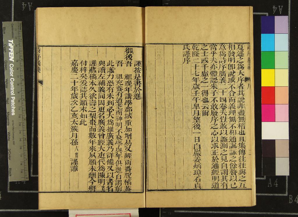 《詩序廣義二十四卷總論一卷》作者：(清嘉慶)清姜炳璋輯、清周橒等校字  刻本  PDF下载-汉笺公版书