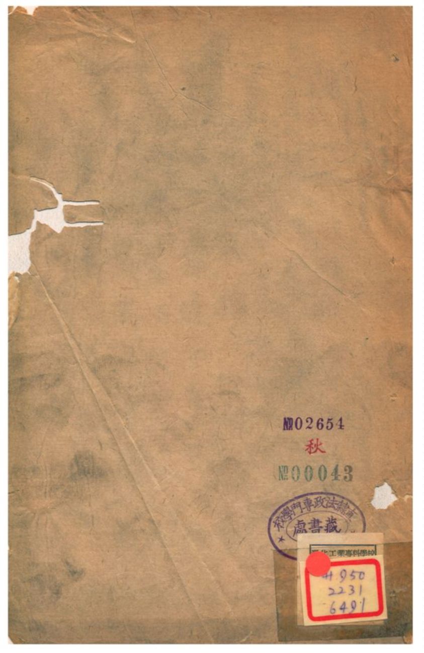 《聖武記》 作者:魏源譔 不詳年  PDF下载-汉笺公版书