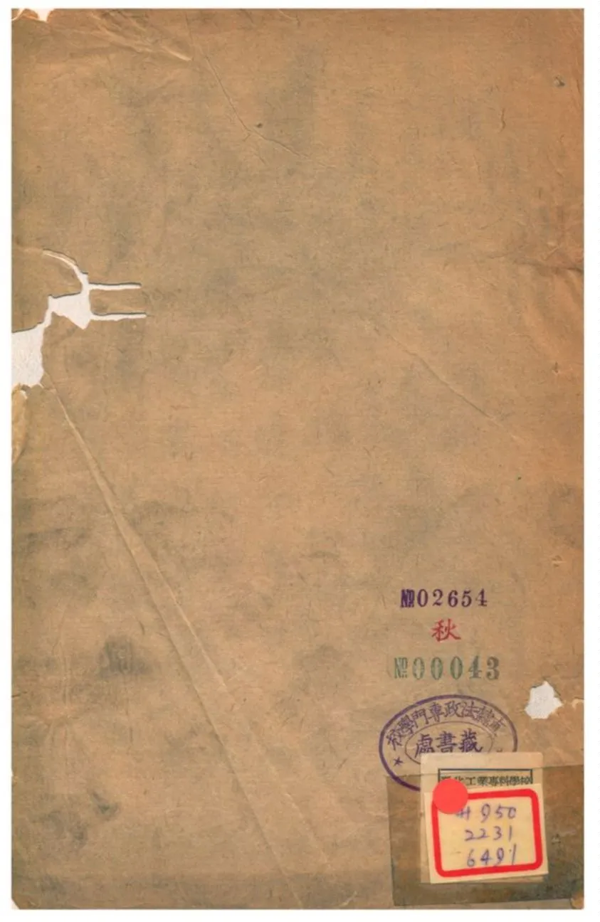 《聖武記》 作者:魏源譔 不詳年  PDF下载-汉笺公版书