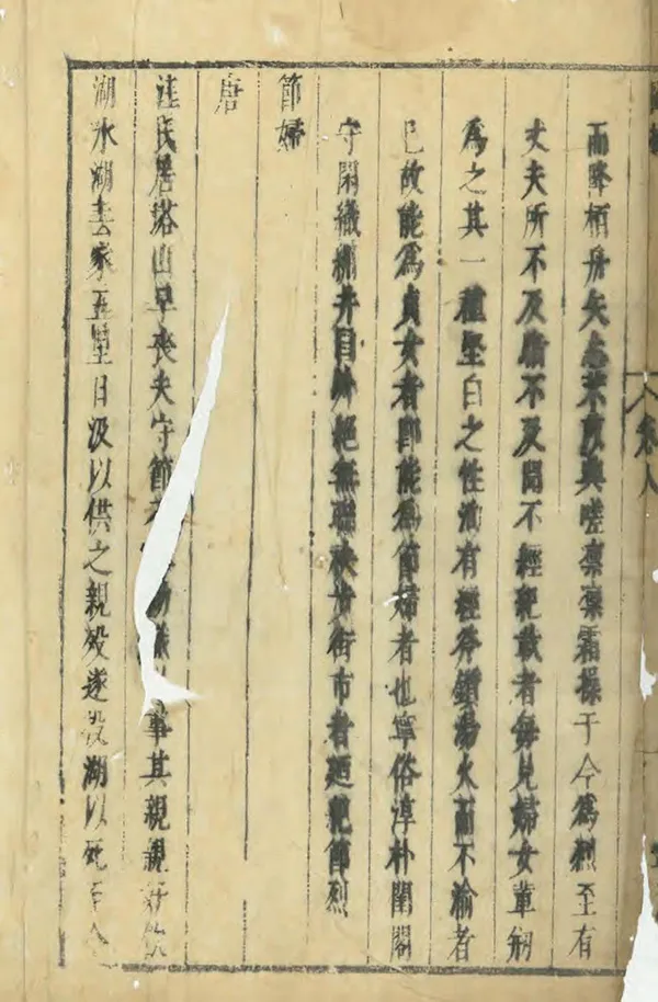 《寧海縣誌》编撰：宋奎光 明崇禎5年[1632] PDF下载-汉笺公版书