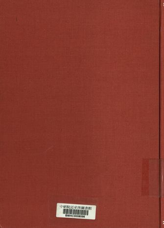 《吏治管見類鈔》 作者:金貢三纂; 許潤民, 朱錫璣, 高六吉校閱 1922年  PDF下载-汉笺公版书