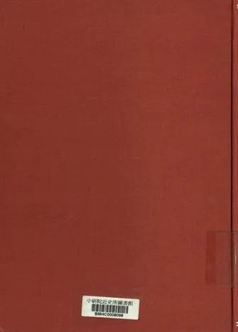 《吏治管見類鈔》 作者:金貢三纂; 許潤民, 朱錫璣, 高六吉校閱 1922年  PDF下载-汉笺公版书