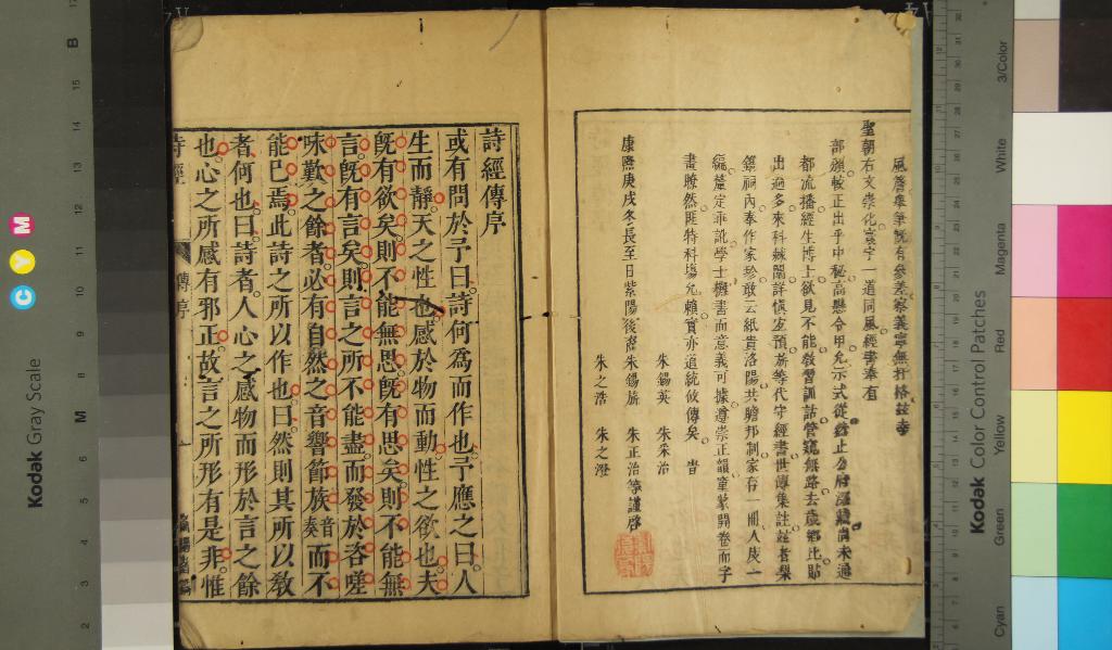 《詩經集傳八卷》作者：(清康熙)宋朱熹撰  刻本  PDF下载-汉笺公版书