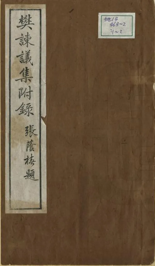 汉笺公版电子书下载