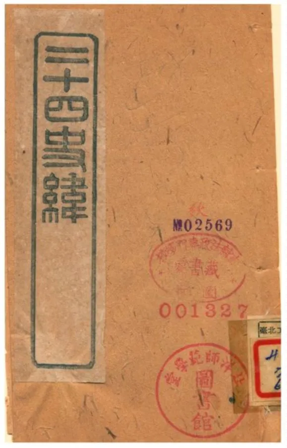 《二十四史緯》 作者:(清) 1903年  PDF下载-汉笺公版书