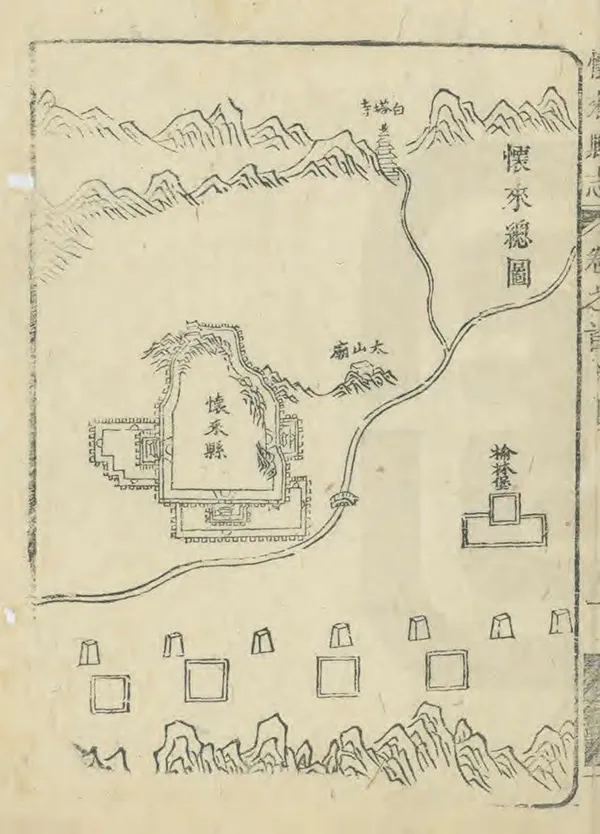 《懷來縣誌》编撰：朱乃恭 清光緒8年[1882] PDF下载-汉笺公版书