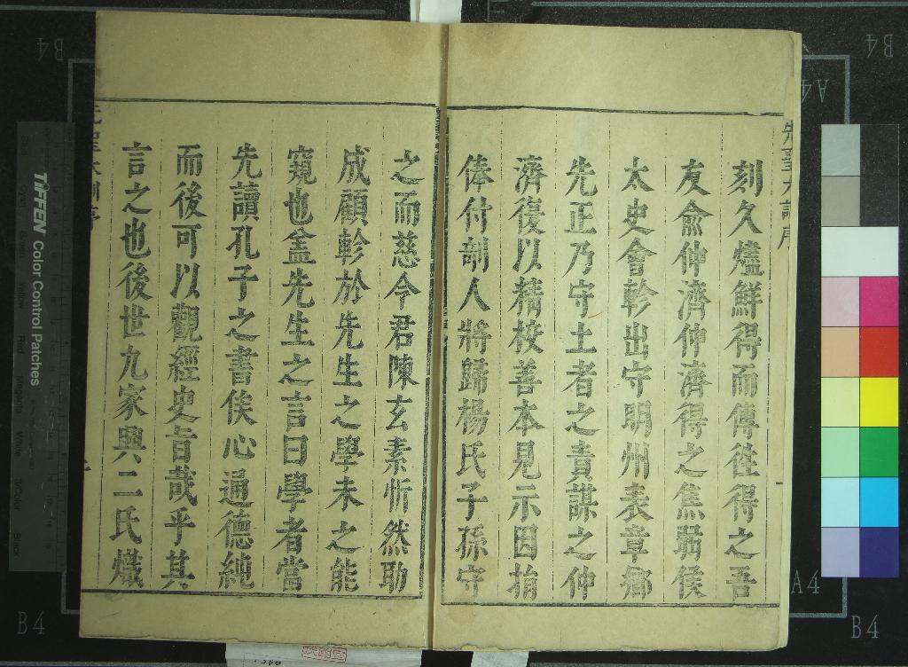 《先聖大訓六卷》作者：(明萬曆)宋楊簡輯并註、明鄭光弼、俞汝楫訂  刻本  PDF下载-汉笺公版书