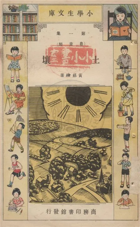 《農作物害蟲驅除法》 作者:不詳 不詳年  PDF下载-汉笺公版书