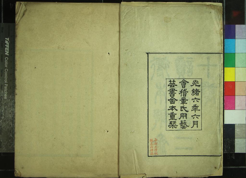 《昭德先生郡齋讀書志二十卷首一卷》作者：(清光緒)宋晁公武撰、宋姚應績編  刻本  PDF下载-汉笺公版书