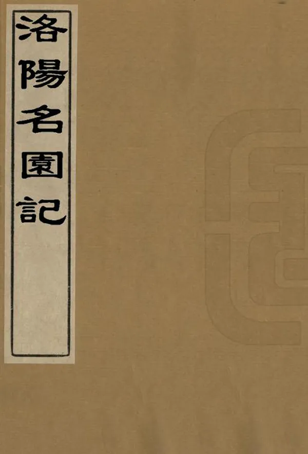 汉笺公版电子书下载