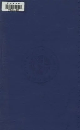 《無機工業化學》 作者:張克忠, 蘇元復合編 1936年  PDF下载-汉笺公版书