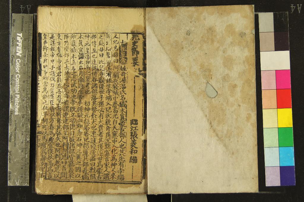 《元史節要二卷》作者：(明)明張美和編  刻本  PDF下载-汉笺公版书