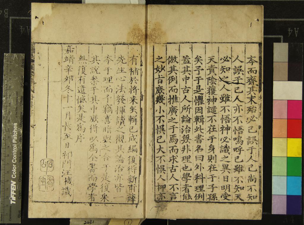 《石山醫案八種三十二卷（存一種）》作者：(明嘉靖)明汪機、明陳桷  刻本  PDF下载-汉笺公版书