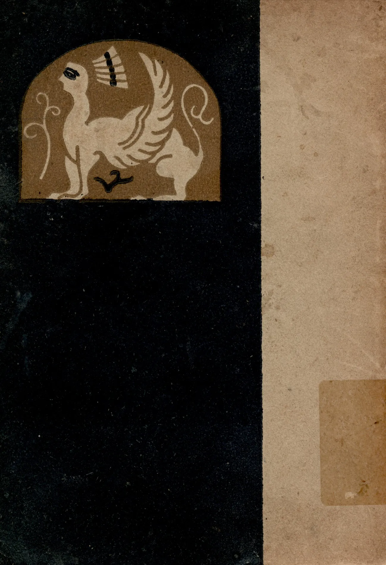 《藝術概論》 作者:黑田鵬信著豐子愷譯 1930年  PDF下载-汉笺公版书