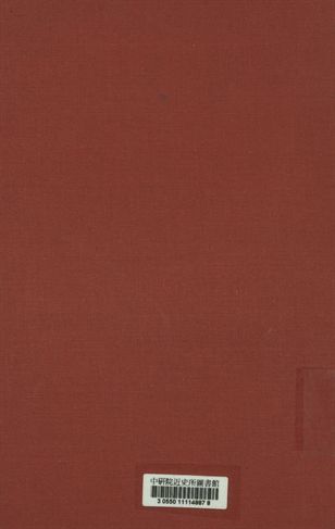 《粵東拼音字譜》 作者:譚榮光著 1934年  PDF下载-汉笺公版书