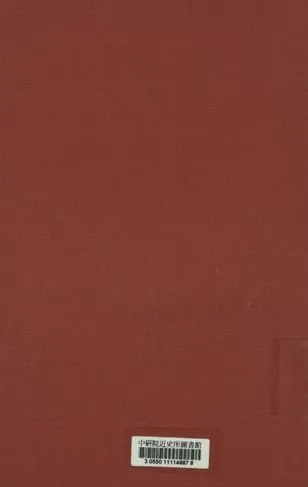 《粵東拼音字譜》 作者:譚榮光著 1934年  PDF下载-汉笺公版书