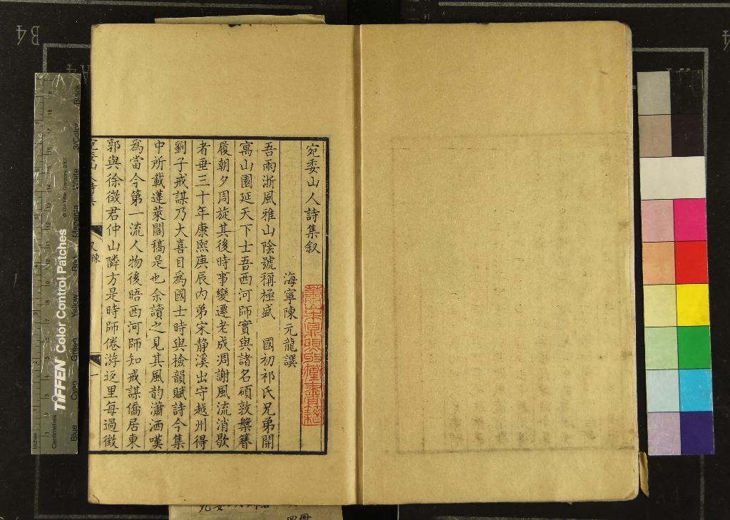 《宛委山人詩集十六卷》作者：(清乾隆)清劉正誼撰  刻本  PDF下载-汉笺公版书