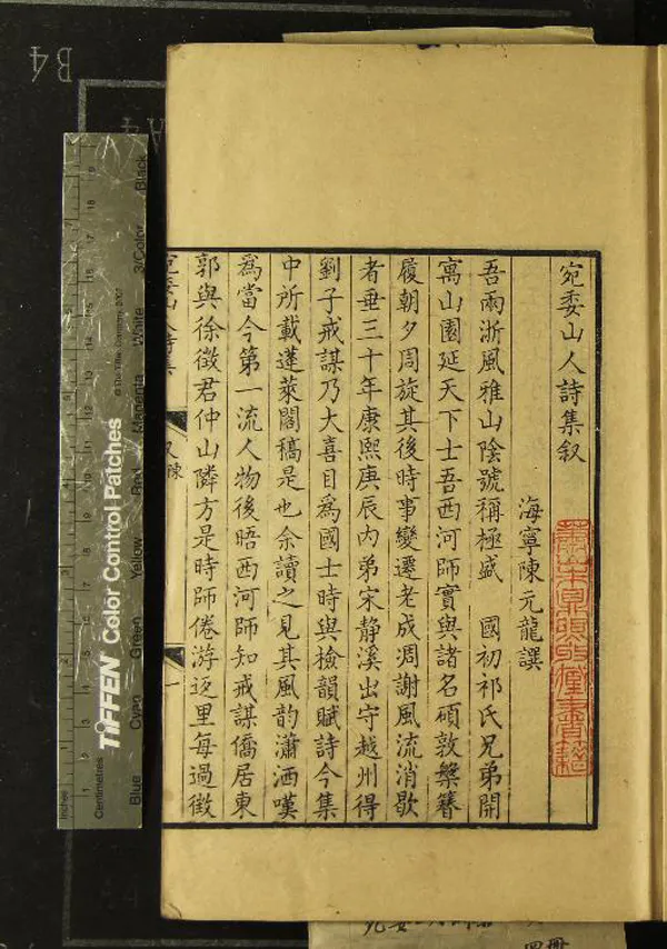 《宛委山人詩集十六卷》作者：(清乾隆)清劉正誼撰  刻本  PDF下载-汉笺公版书