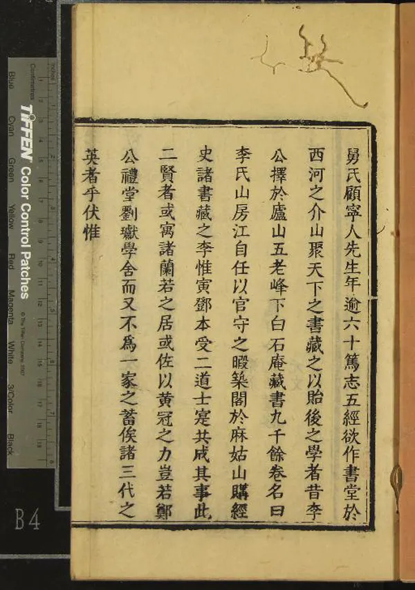 《音學五書三十八卷》作者：(清康熙)清顧炎武撰、清徐元文、徐乾學、徐秉義叅閱、清張弨較訂  刻本  PDF下载-汉笺公版书